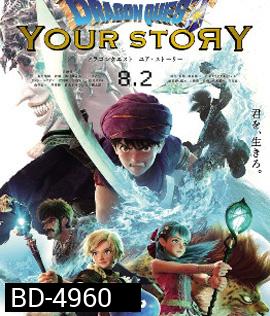 Dragon Quest: Your Story (2019)
