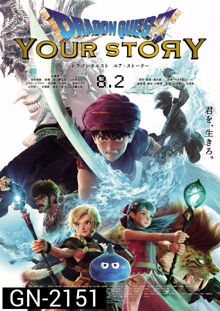 Dragon Quest Your Story (2019) ดราก้อนเควส ชี้ชะตา