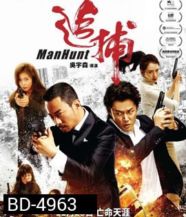 Manhunt (2017) คลั่งล้างแค้น