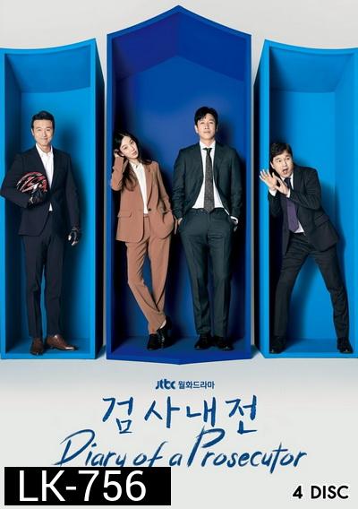 Diary of A Prosecutor ( EP.1-16 END )