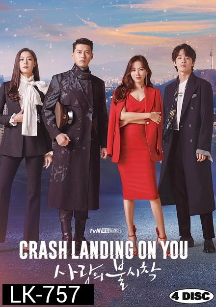 Crash Landing On You 2019 ปักหมุดรักฉุกเฉิน ( 16 ตอนจบ )
