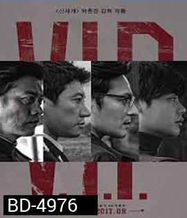 V.I.P. (2017) บรรยายไทยเป็นสีดำ