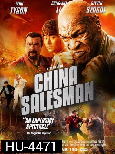 China Salesman (2018) คู่ระห่ำ เดือดกระแทกเดือด