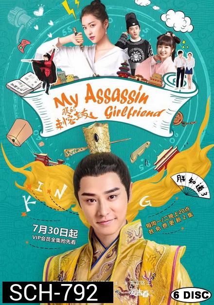 My Assassin Girlfriend รักโดนใจ ยัยนักฆ่า ( 24 ตอนจบ )