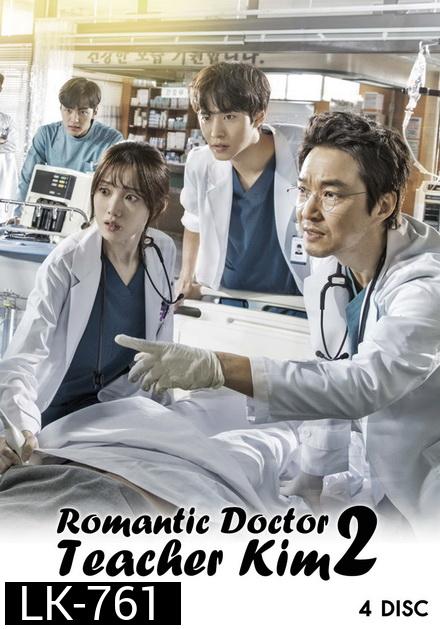 Romantic Doctor, Teacher Kim 2 ดอกเตอร์ โรแมนติก 2( 33 ตอนจบ )