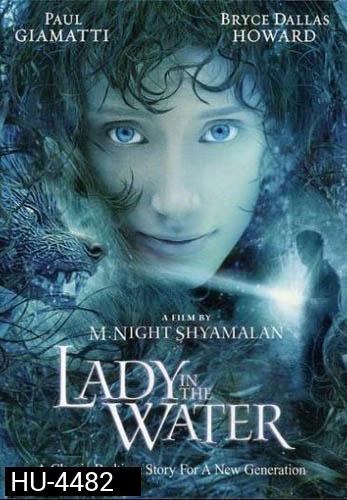 Lady in the Water (2006) ผู้หญิงในสายน้ำ...นิทานลุ้นระทึก