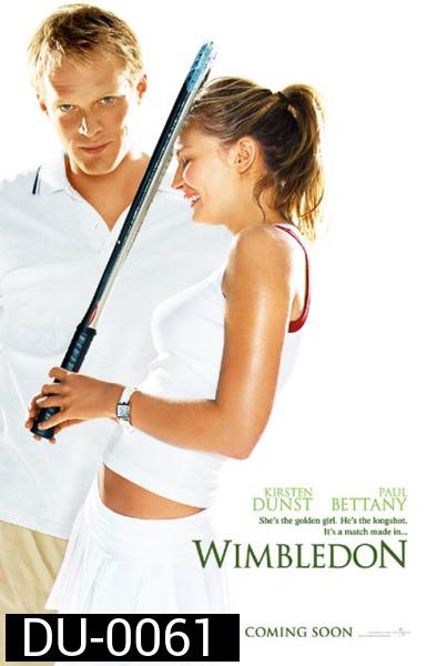 Wimbledon หวดรักสนั่นโลก