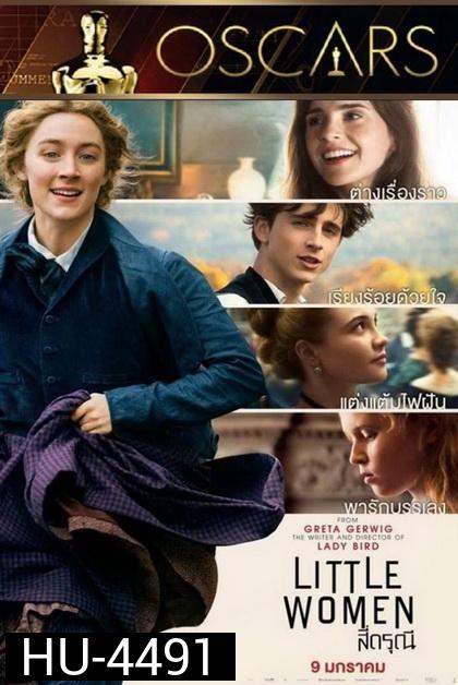Little Women (2019) สี่ดรุณี