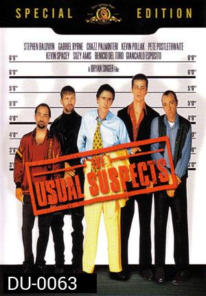 The Usual Suspects ปล้นไม่ให้จับได้