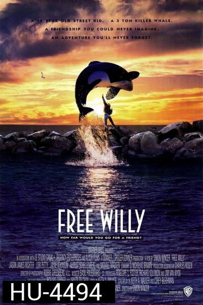Free Willy (1993) เพื่อเพื่อนด้วยหัวใจอันยิ่งใหญ่