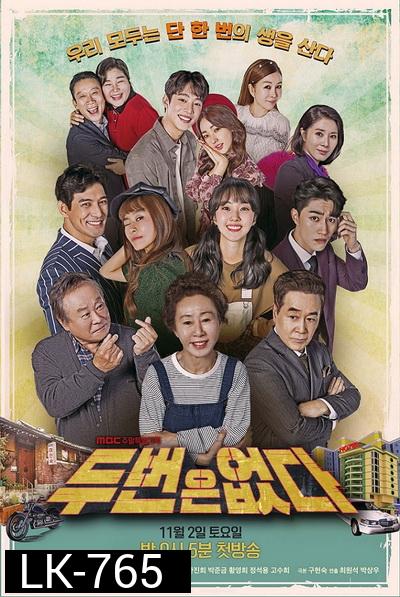 Never Twice ( EP.1-72 END )