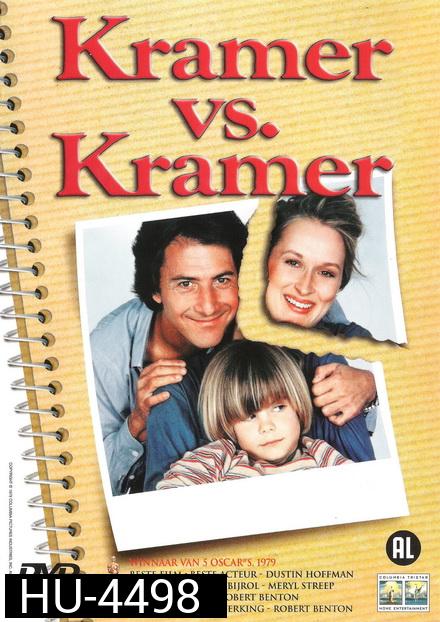 Kramer vs. Kramer (1979) พ่อ แม่ ลูก