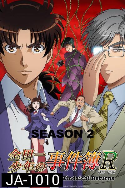 KINDAICHI Shounen no Jikenbo Returns Season 2 คินดะอิจิ กับคดีฆาตกรรมปริศนา ภาครีเทิร์น ซีซั่น 2
