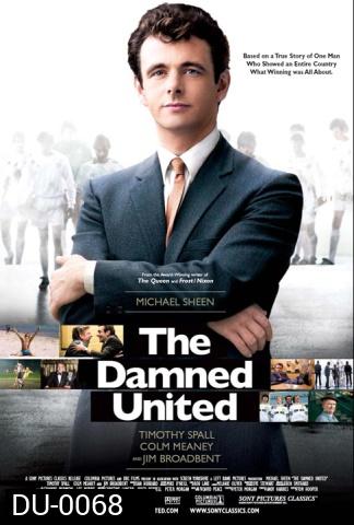 The Damned United เดอะ แดมน์ ยูไนเต็ด ยอดโค้ชยูงทองแข้งบันลือโลก