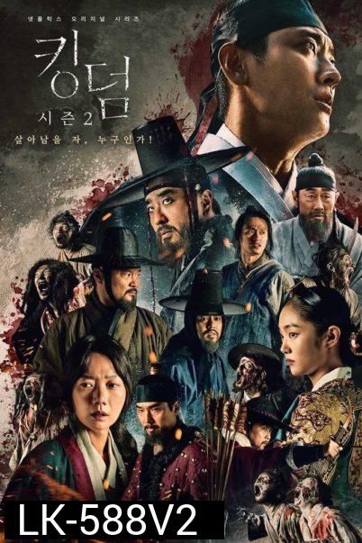 KINGDOM SEASON 2 ผีดิบคลั่ง บัลลังก์เดือด 2 ( 6 ตอนจบ )