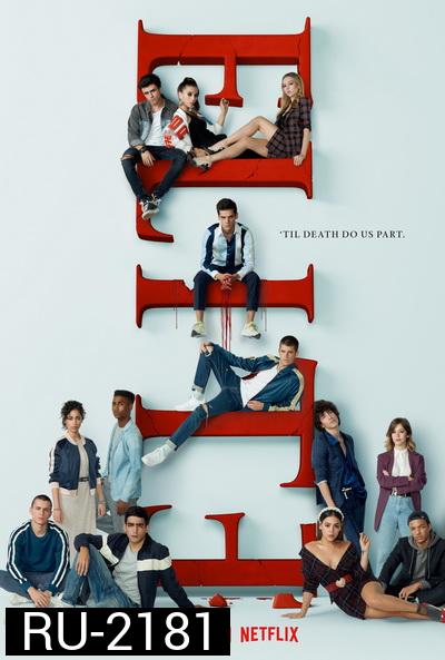 Elite Season 3 เล่ห์ร้ายเกมไฮโซ ปี 3 ( 8 ตอนจบ )