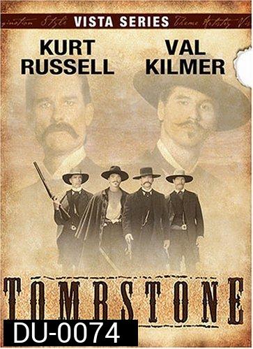 Tombstone ทูมสโตน ดวลกลางตะวัน