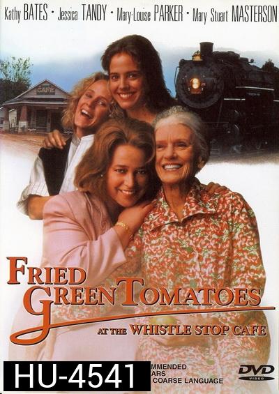 Fried Green Tomatoes (1991) มิตรภาพ หัวใจ และความทรงจำ