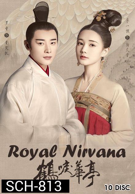 Royal Nirvana (2019) ลำนำนกกระเรียนแห่งหวาถิง (ตอนที่ 42 ไม่มีซับ)