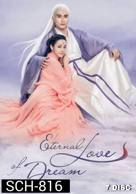 Eternal Love of Dream สามชาติสามภพ ลิขิตเหนือเขนย  ( 56 ตอนจบ )