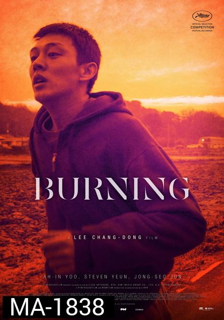 BURNING (2018) มือเพลิง
