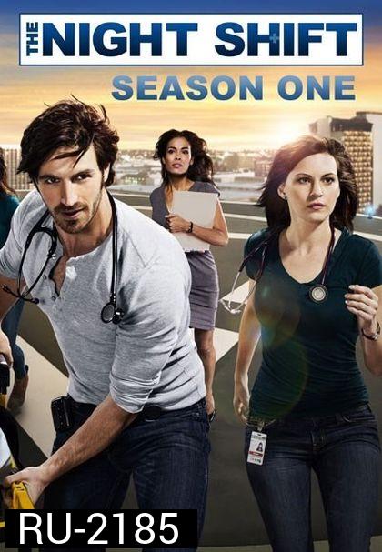 The Night Shift Season 1 ทีมแพทย์สยบคืนวิกฤติ ปี 1