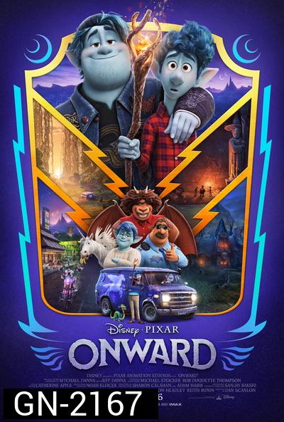 Onward  คู่ซ่าล่ามนต์มหัศจรรย์