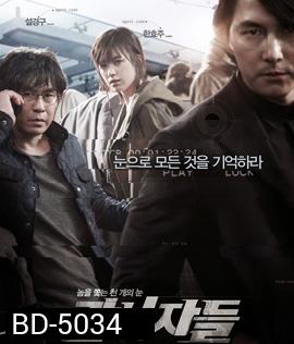 Cold Eyes (2013)