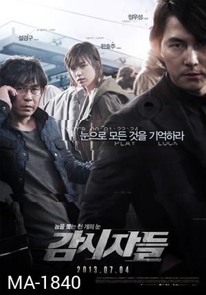 Cold Eyes 2013