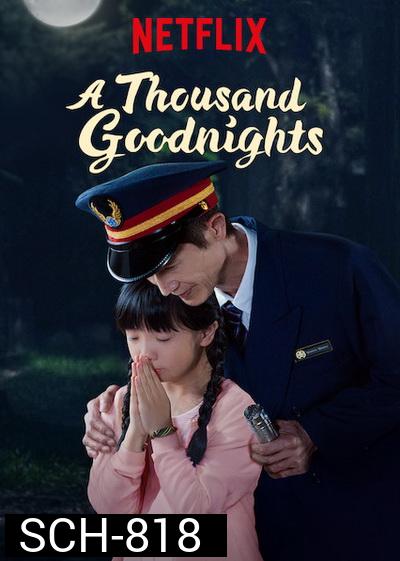 A Thousand Goodnights ฝันดีหนึ่งพันคืน