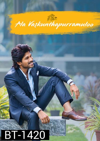 Ala Vaikunthapurramloo (2020)