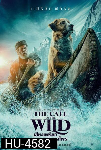 The Call of the Wild เสียงเพรียกจากพงไพร