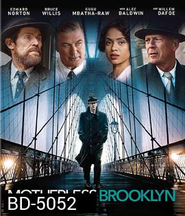 Motherless Brooklyn (2019) สืบกระตุก โค่นอิทธิพลมืด
