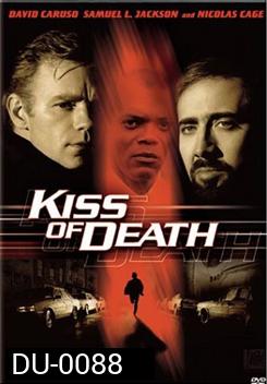 Kiss of Death โค่นถนนสายอิทธิพล