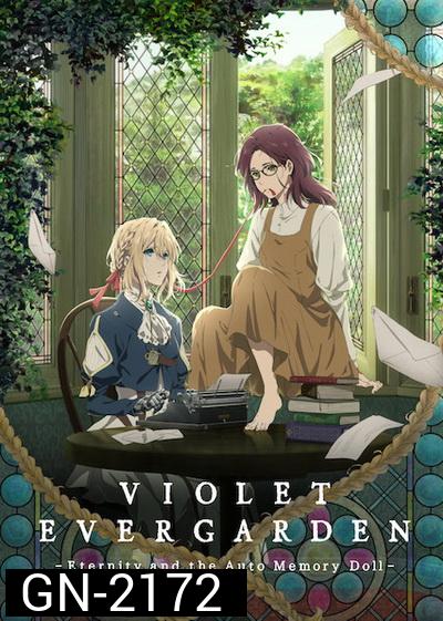  Violet Evergarden Side Story : Eien to Jidou Shuki Ningyou (2019) / ไวโอเล็ต เอเวอร์การ์เดน ไซด์ สตอรี่ : ชั่วนิจนิรันดร์กับตุ๊กตาบันทึกอัตโนมัติ (2019)