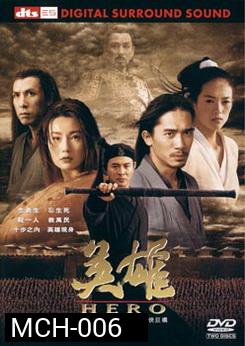 Hero (2002) ฮีโร่
