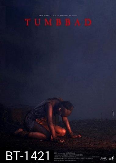 Tumbbad (2018) คำสาปแห่งทุมบ์บาด