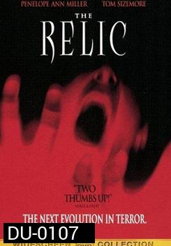 The Relic นรกเดินดิน