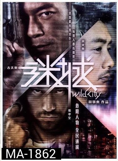WILD CITY (2015)