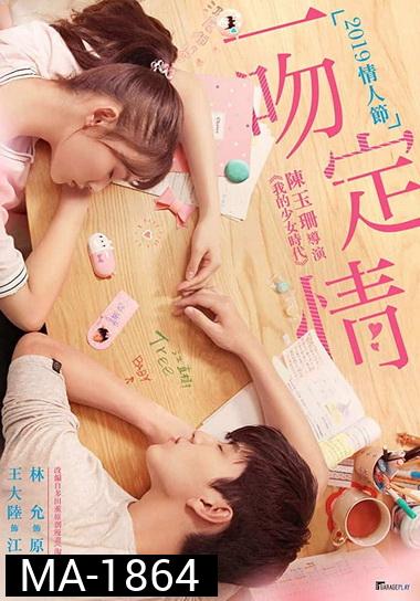 Fall In Love At First Kiss (2019)