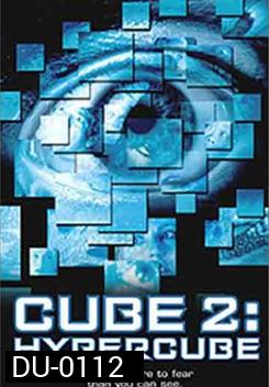 Cube 2 Hypercube ไฮเปอร์คิวบ์ มิติซ่อนนรก (2002)