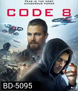 Code 8 (2019) ล่าคนโคตรพลัง