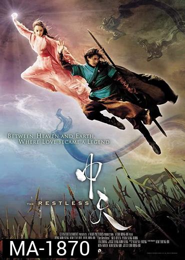 The Restless  ศึกสามภพ รบ รัก พิทักษ์เธอ
