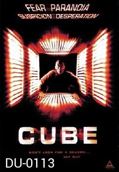 Cube ลูกบาศก์มรณะ (1997)