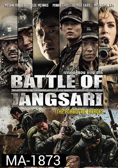 The Battle of Jangsari (2019) การต่อสู้ของ แจง ซารี่