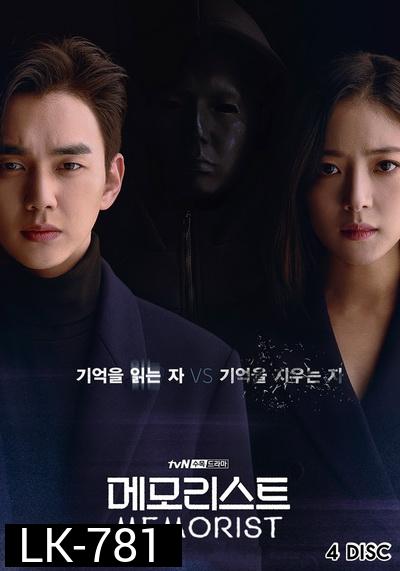 Memorist (2020) ไขคดีลับสัมผัสเหนือโลก ( E01-16 END )