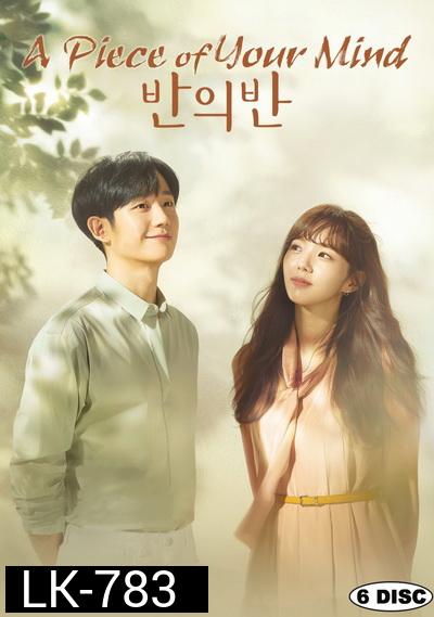 A Piece of Your Mind 2020  ( E01-E12end )