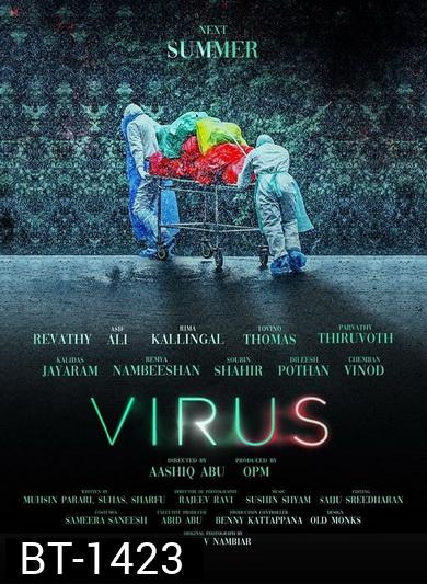 Virus (2019) ไวรัส