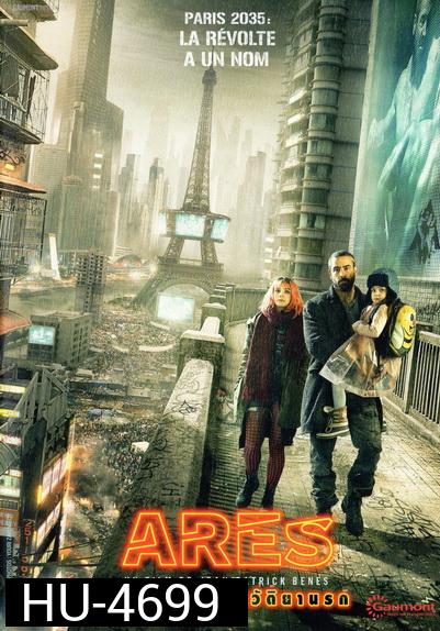 Ares (2016) อาเรส นักสู้ปฏิวัติยานรก