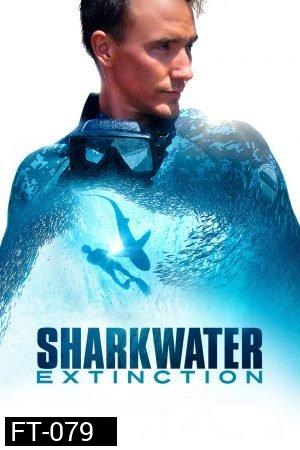 SHARKWATER EXTINCTION (2018)